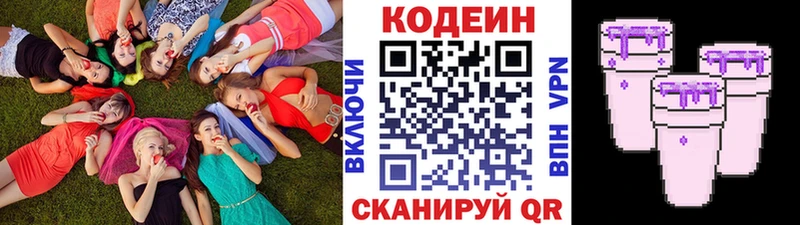 Кодеиновый сироп Lean напиток Lean (лин)  Сухиничи 