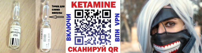 Кетамин VHQ  купить  цена  Сухиничи 